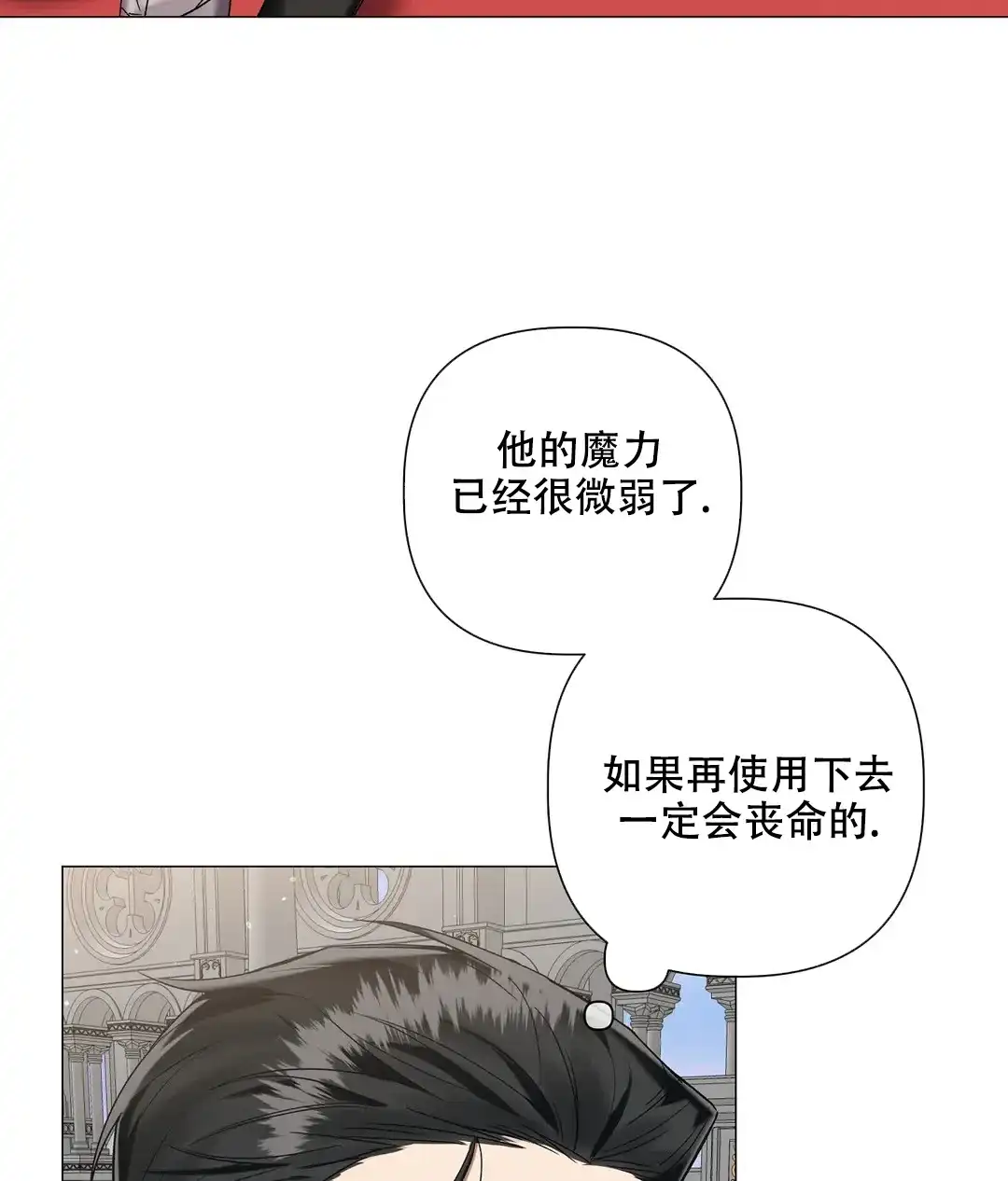 被冤家求婚了 第92话 第39页