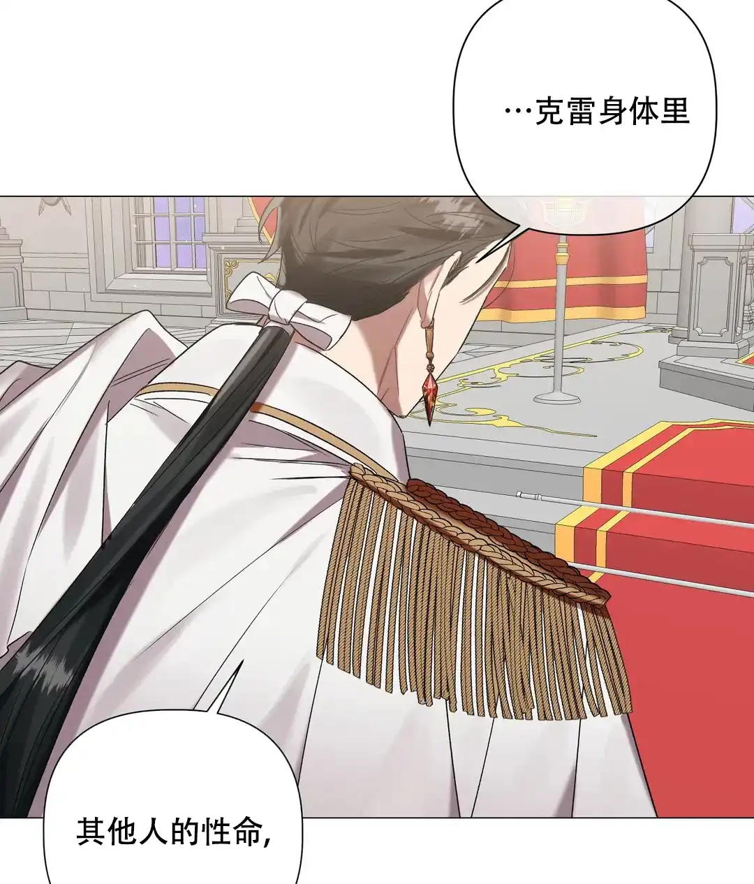 被冤家求婚了 第92话 第43页