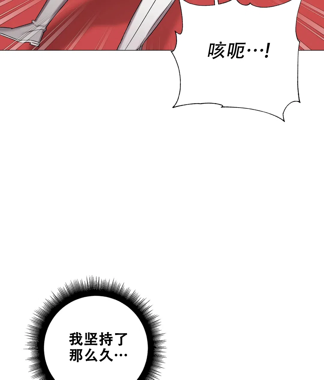 被冤家求婚了 第92话 第33页