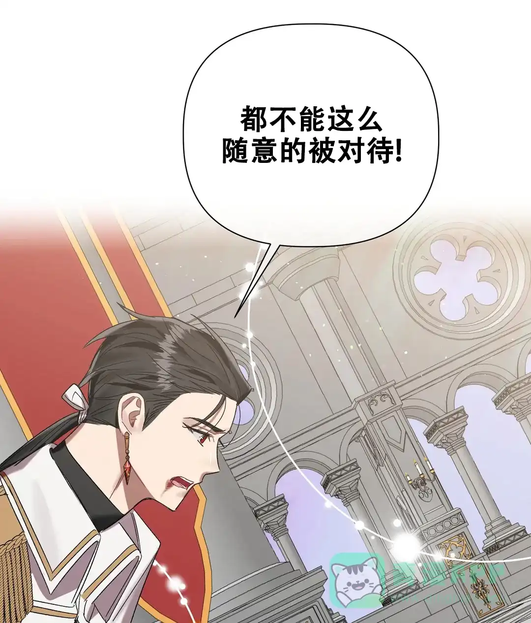被冤家求婚了 第92话 第46页