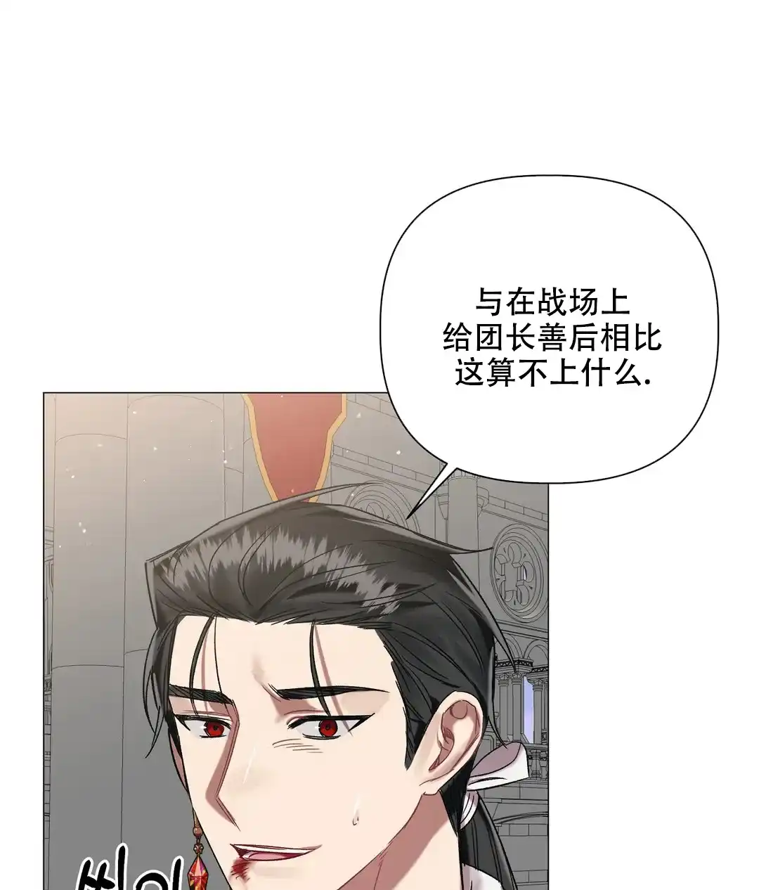 被冤家求婚了 第92话 第13页