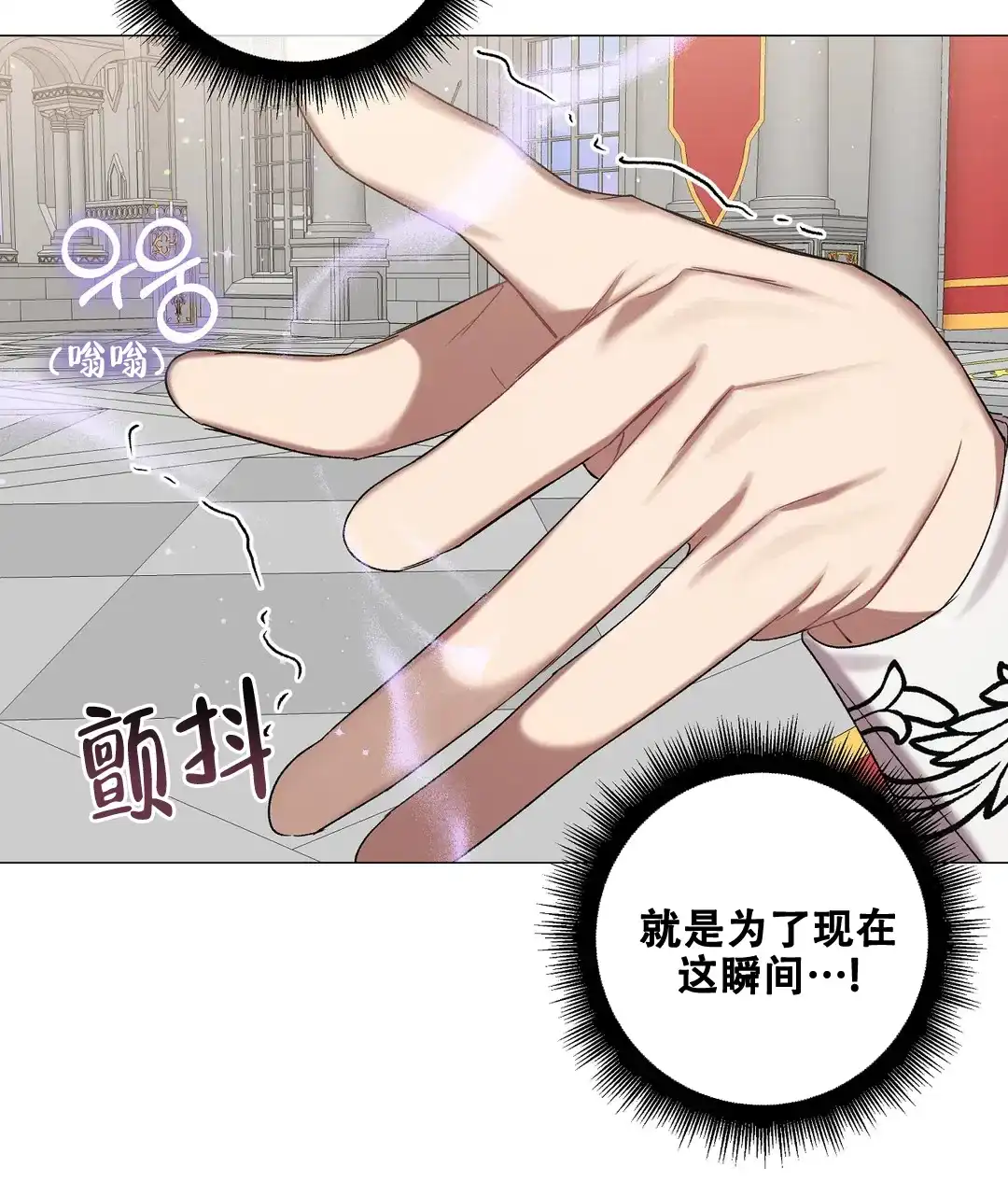 被冤家求婚了 第92话 第34页