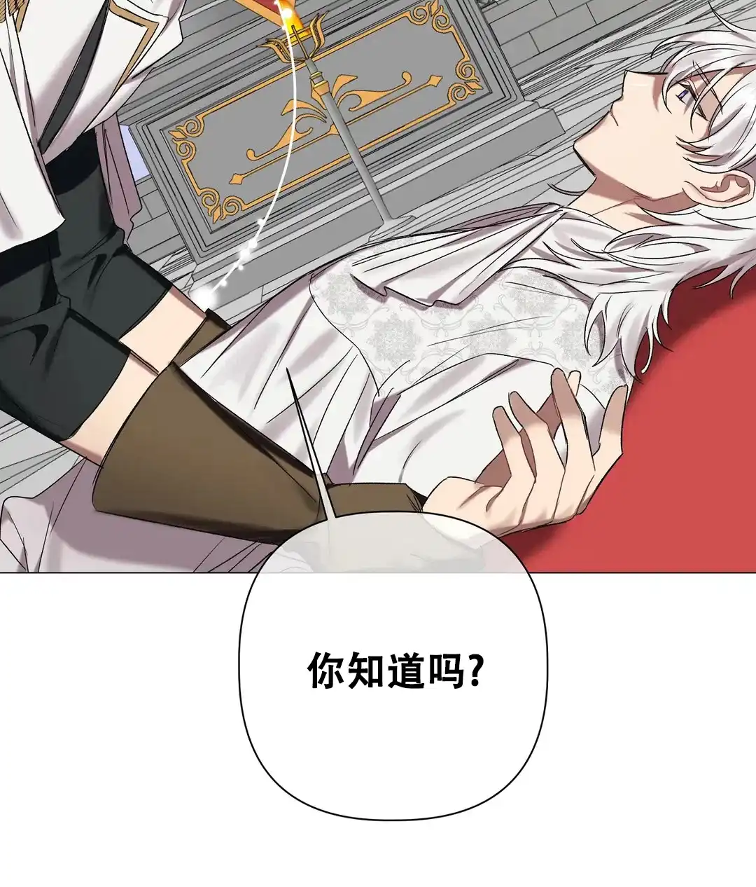 被冤家求婚了 第92话 第47页