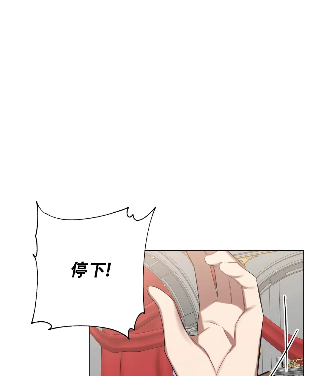 被冤家求婚了 第92话 第35页