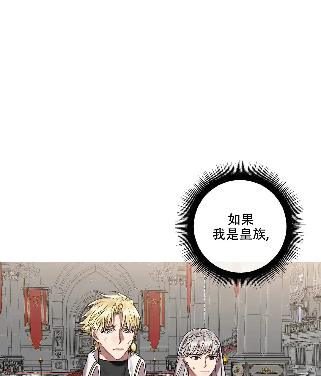 被冤家求婚了 第92话 第53页