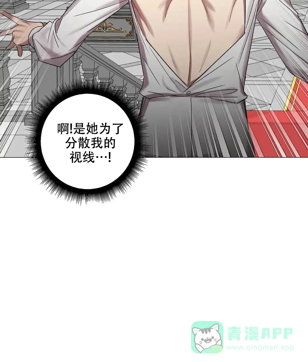 被冤家求婚了 第92话 第31页
