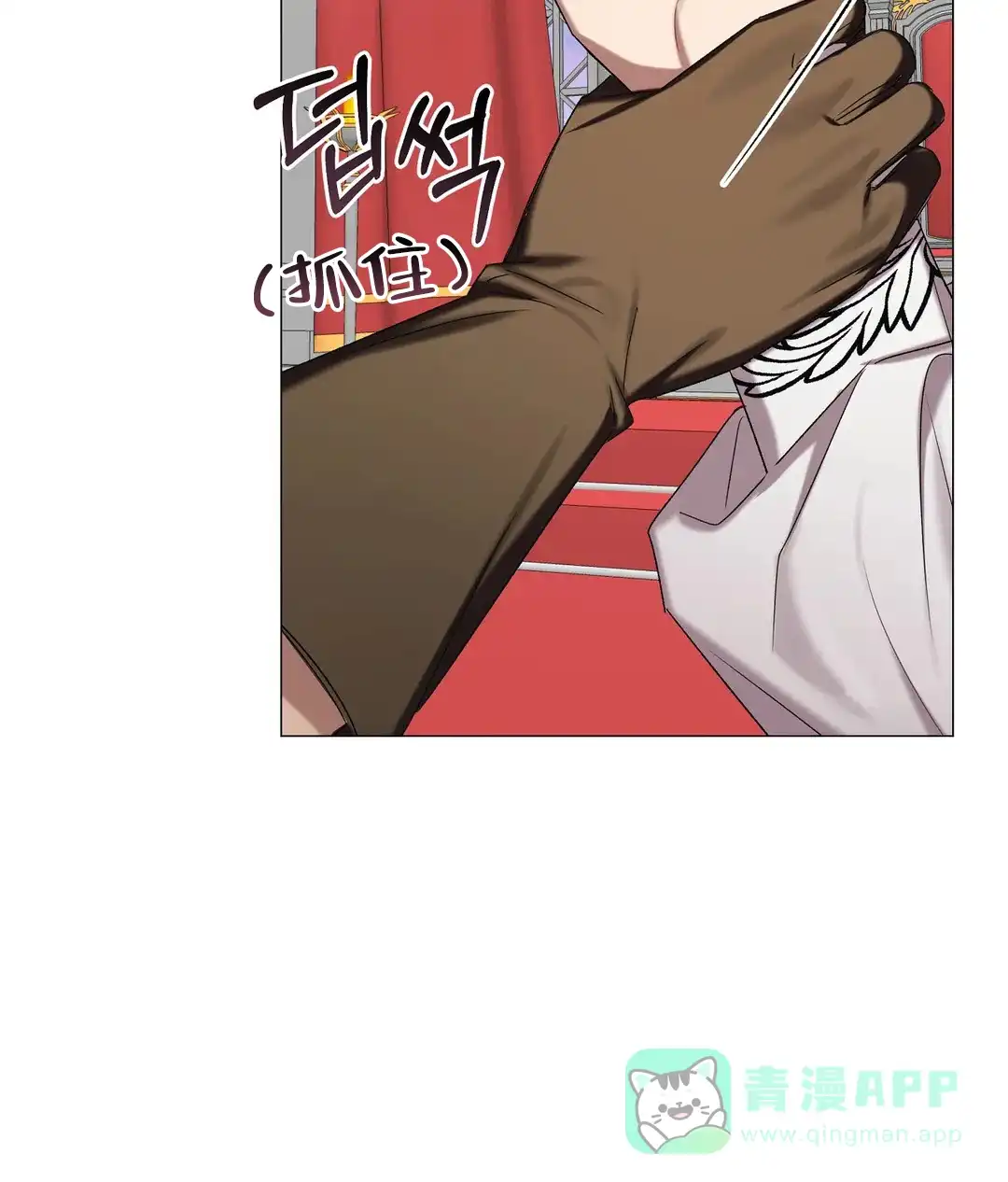 被冤家求婚了 第92话 第36页