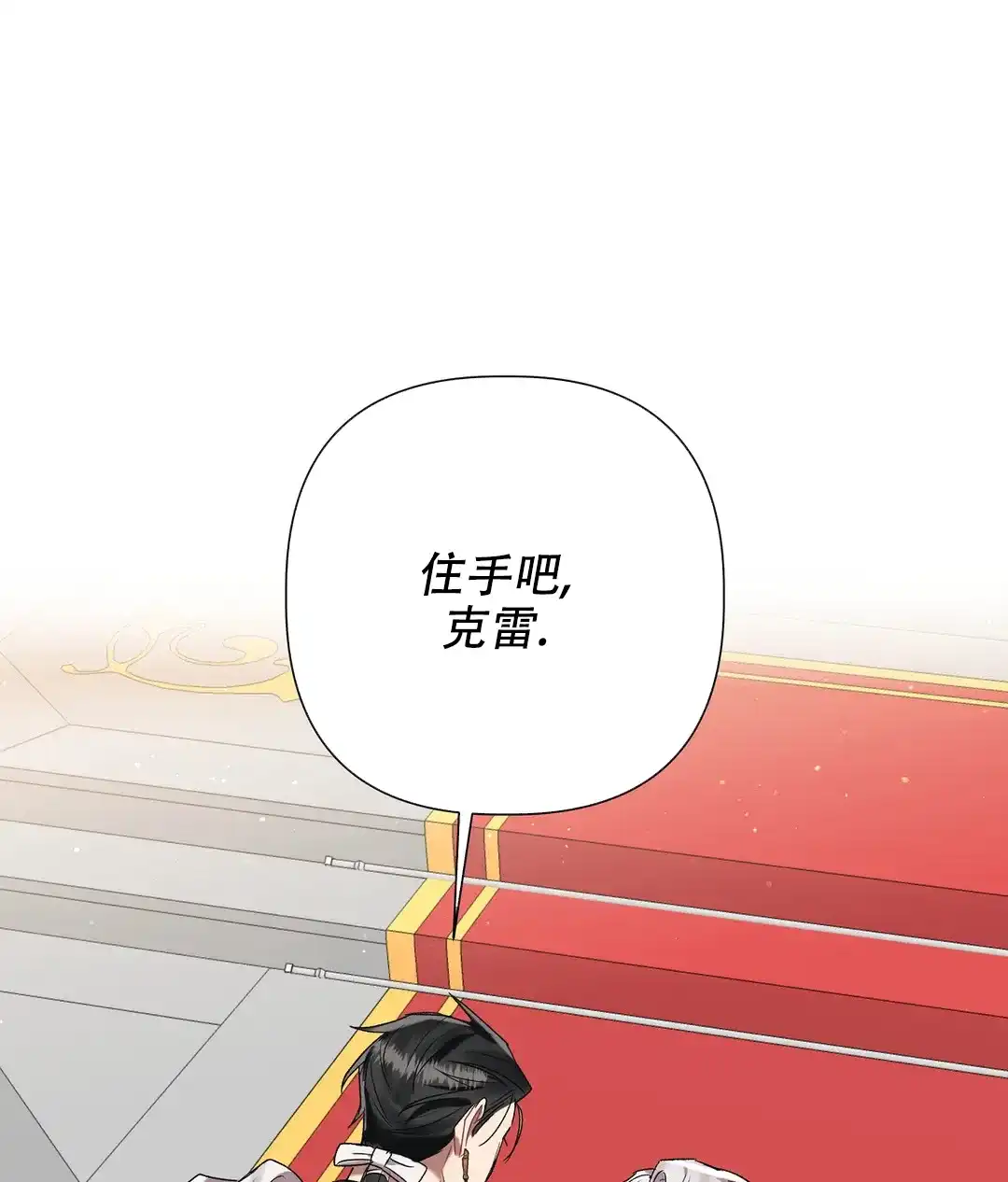 被冤家求婚了 第92话 第37页