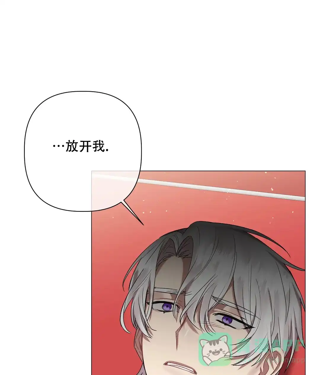 被冤家求婚了 第92话 第41页