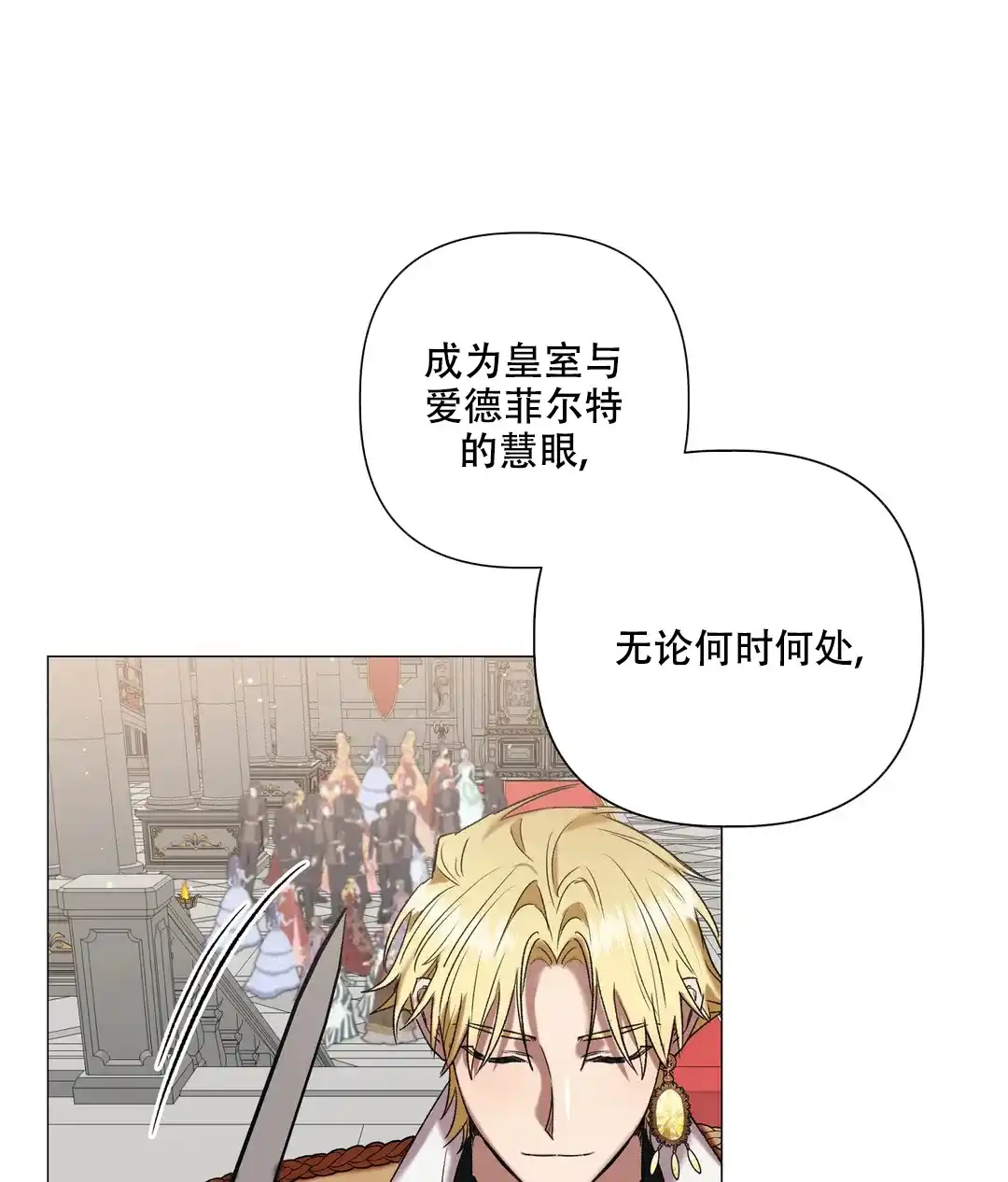 被冤家求婚了 第93话 第45页