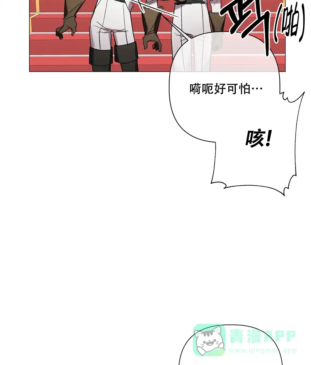 被冤家求婚了 第93话 第11页