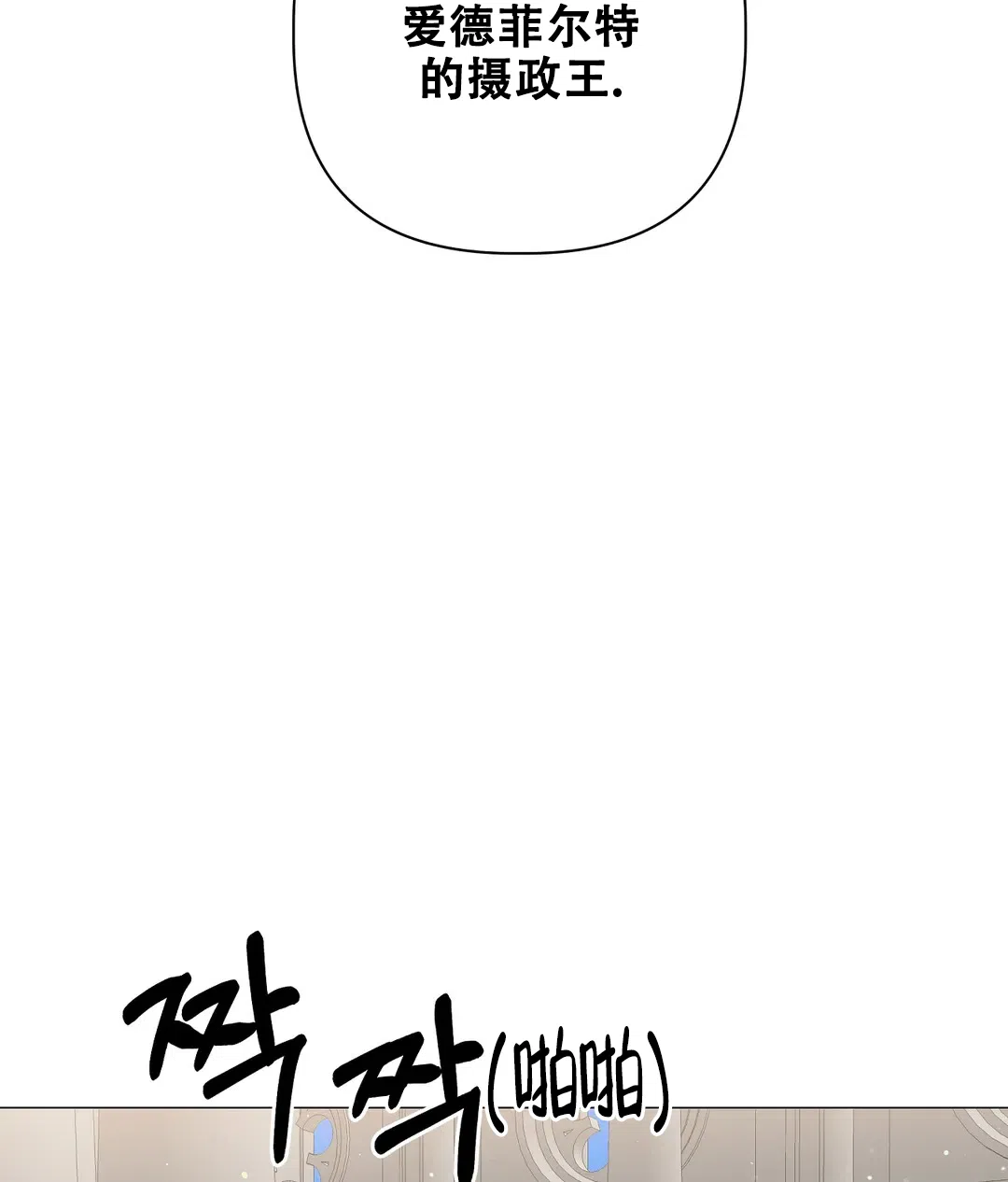 被冤家求婚了 第93话 第55页