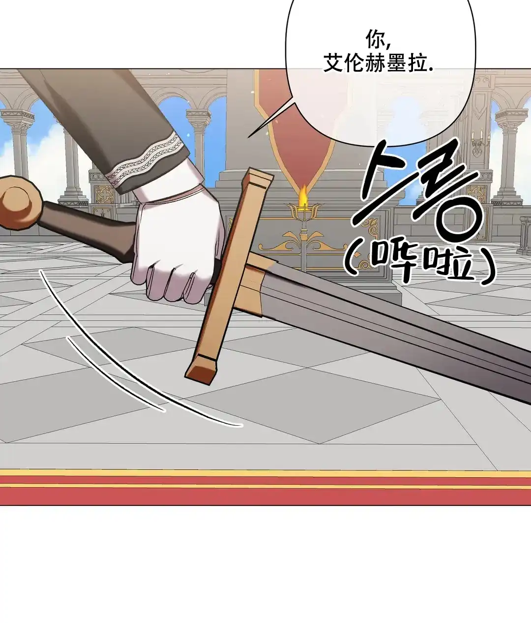 被冤家求婚了 第93话 第42页