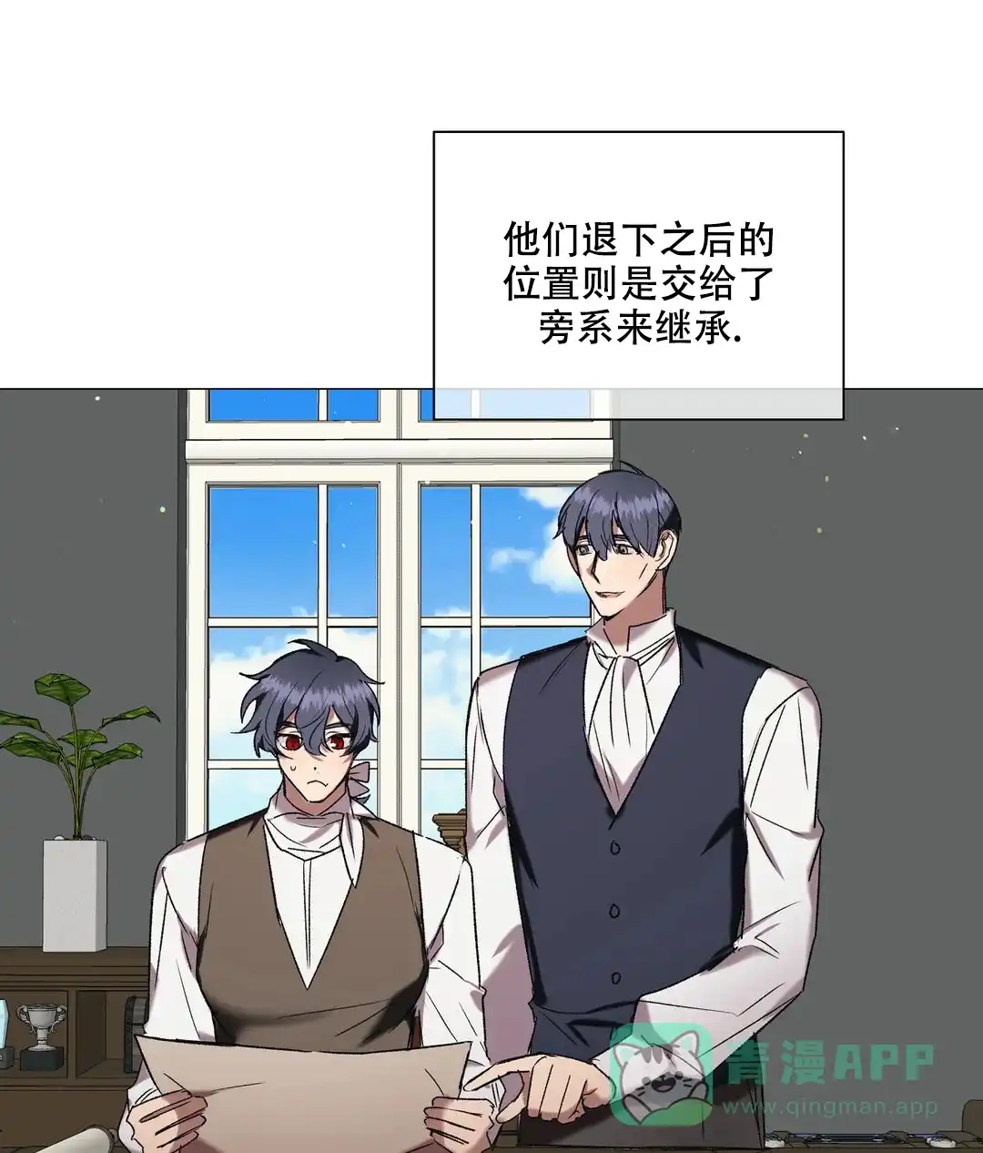 被冤家求婚了 第93话 第26页