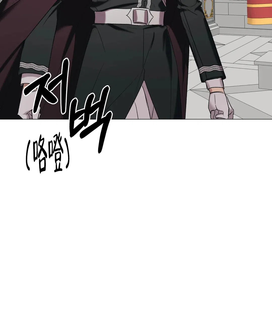 被冤家求婚了 第93话 第30页