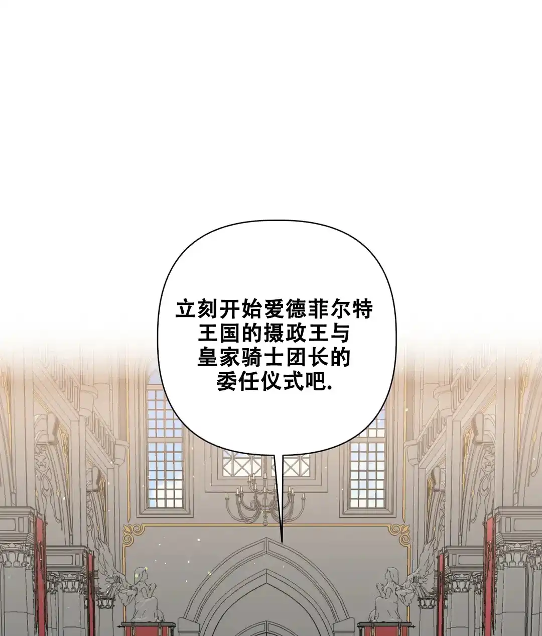 被冤家求婚了 第93话 第39页