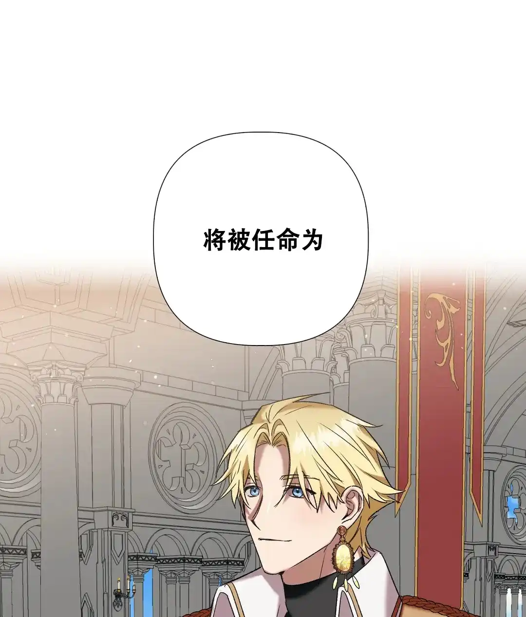被冤家求婚了 第93话 第53页