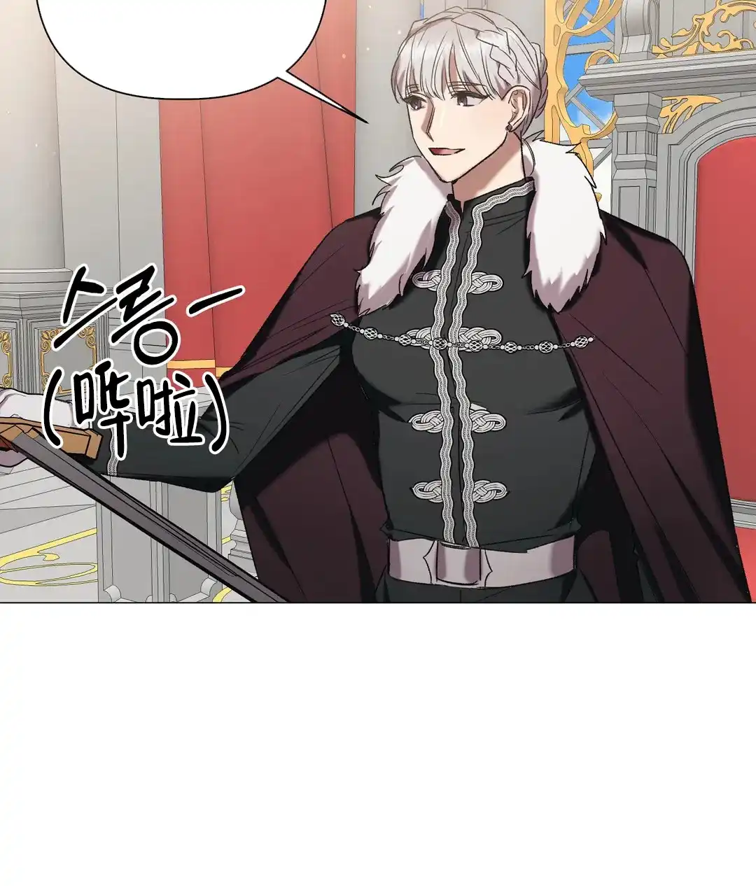 被冤家求婚了 第93话 第38页