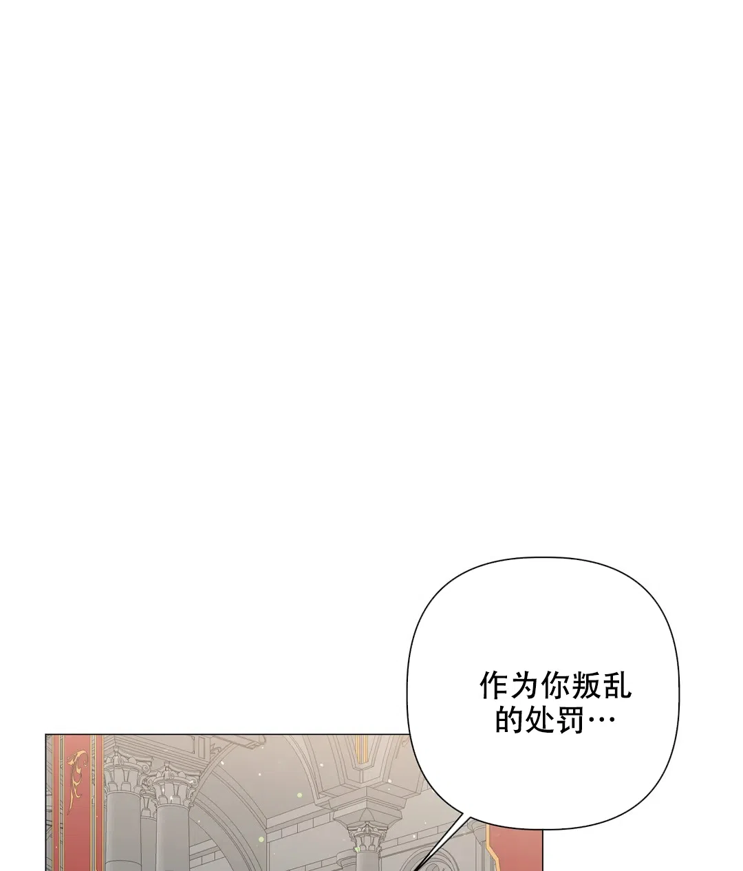 被冤家求婚了 第93话 第4页