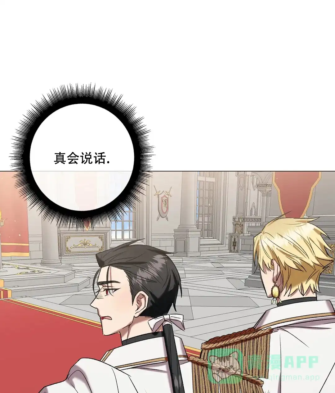 被冤家求婚了 第93话 第36页