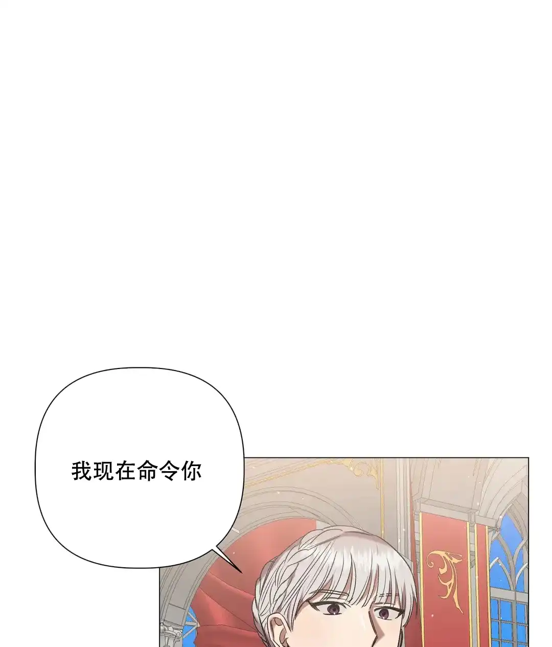被冤家求婚了 第93话 第43页