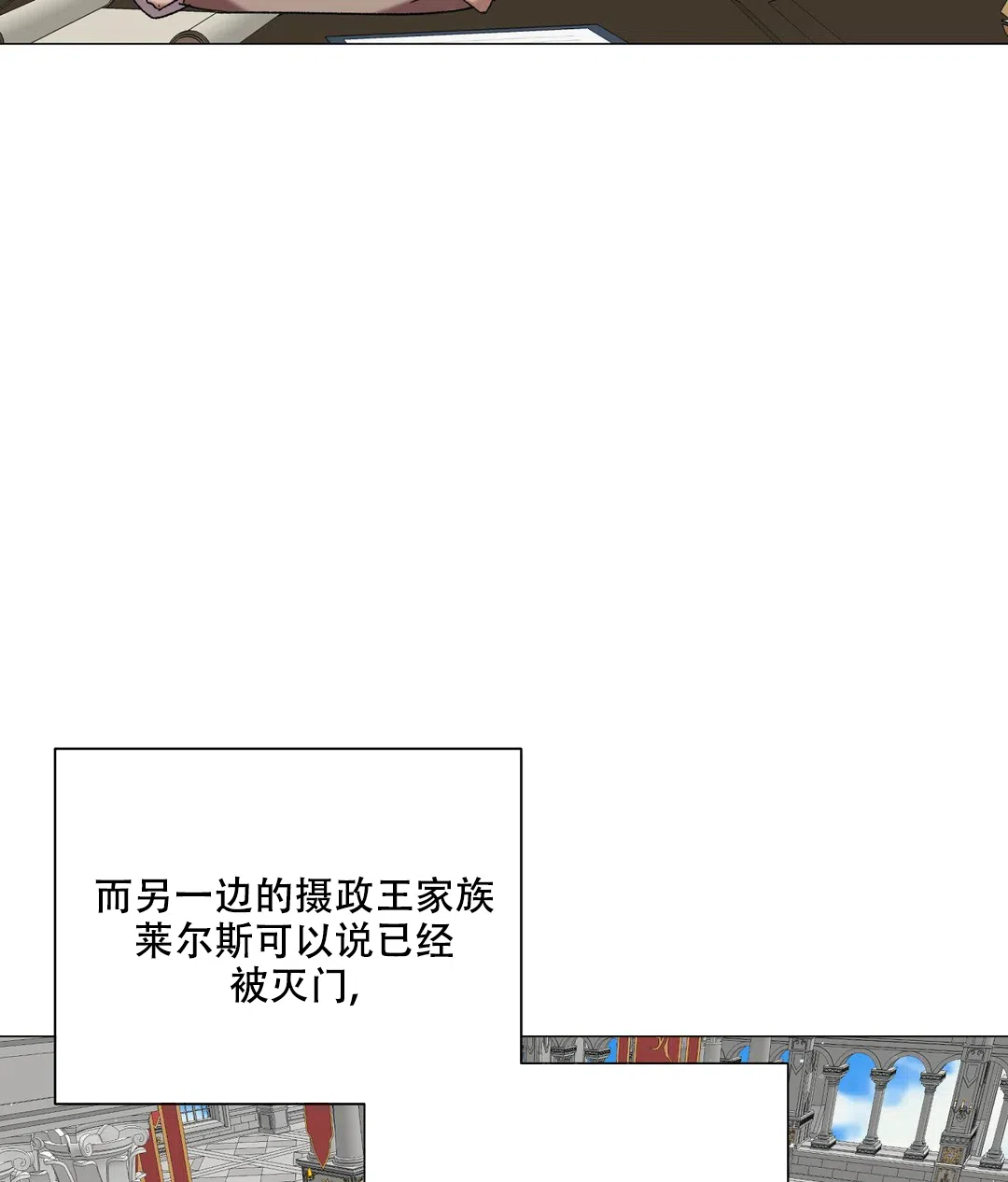 被冤家求婚了 第93话 第27页