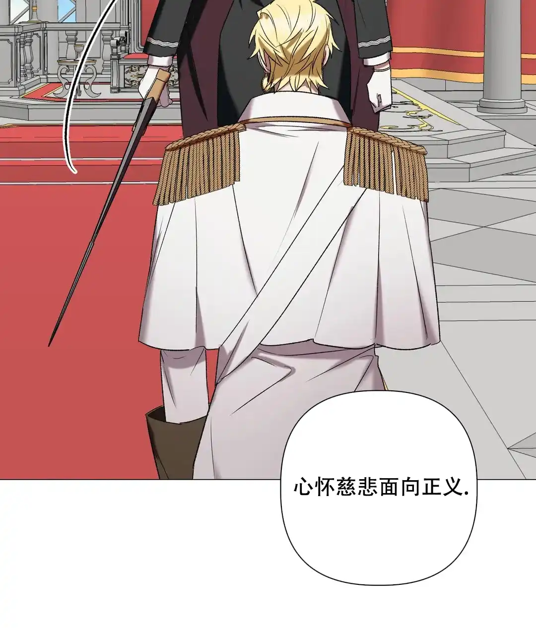 被冤家求婚了 第93话 第48页