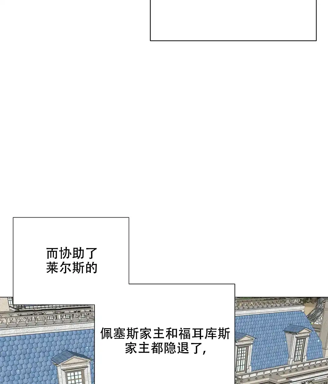 被冤家求婚了 第93话 第24页