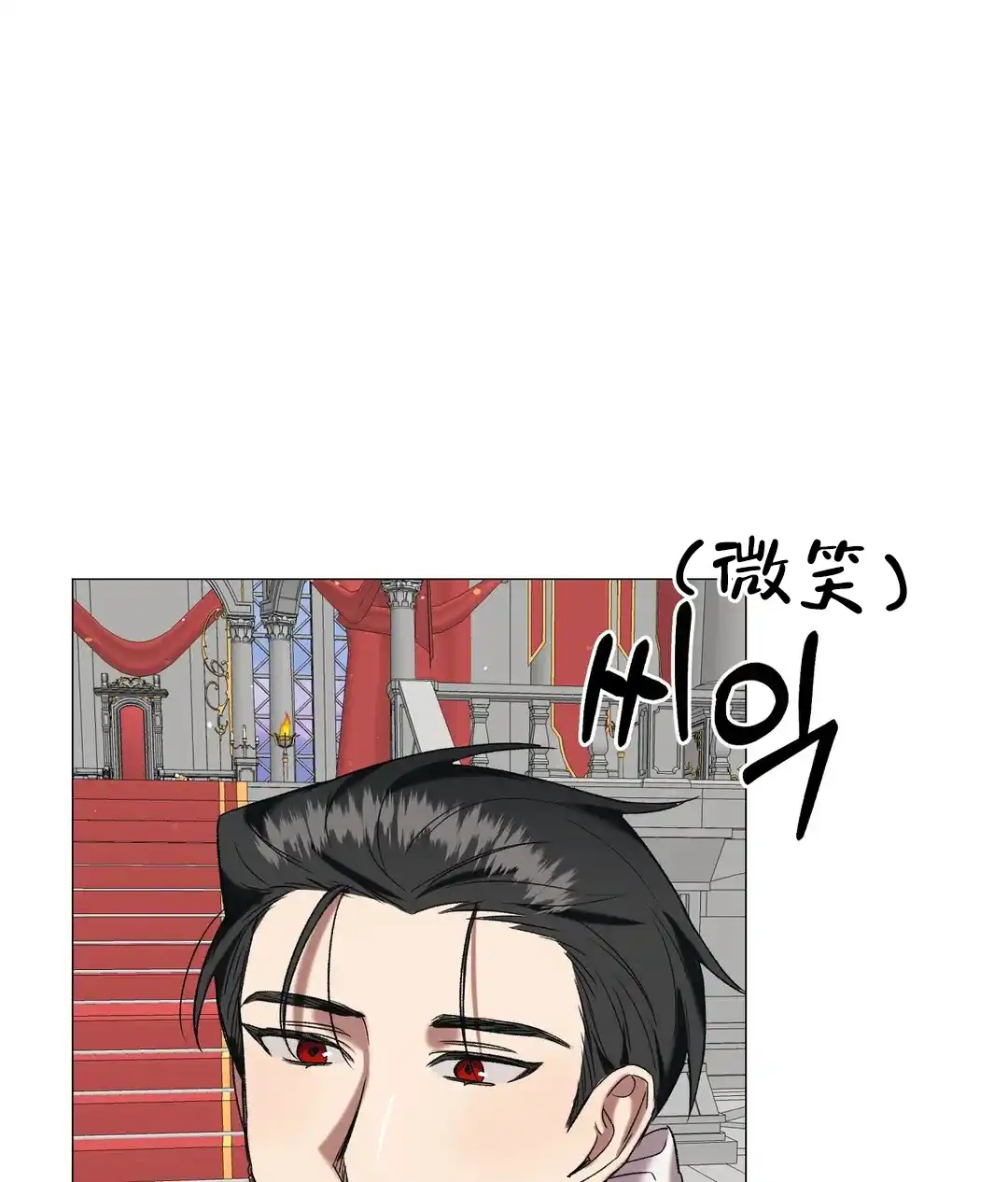 被冤家求婚了 第93话 第20页