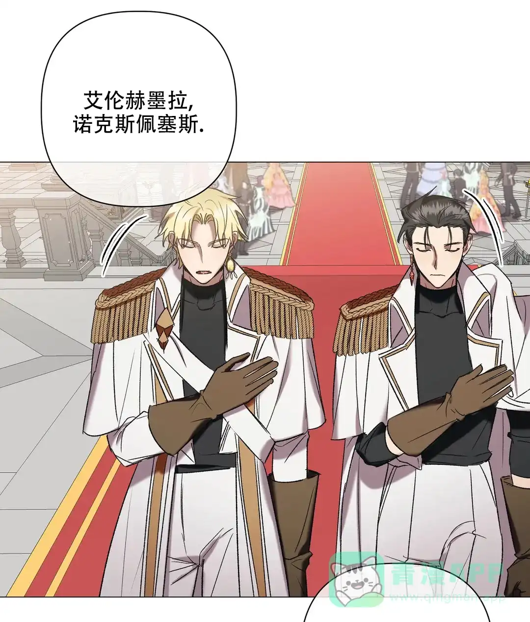 被冤家求婚了 第93话 第31页