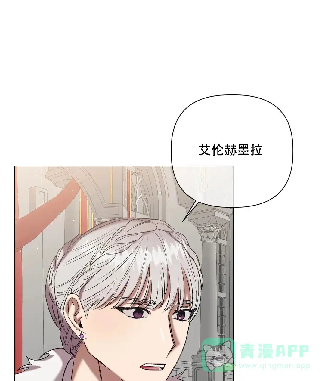 被冤家求婚了 第93话 第51页
