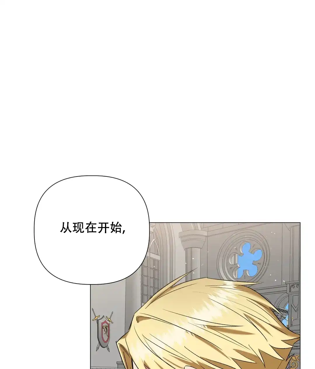 被冤家求婚了 第93话 第49页