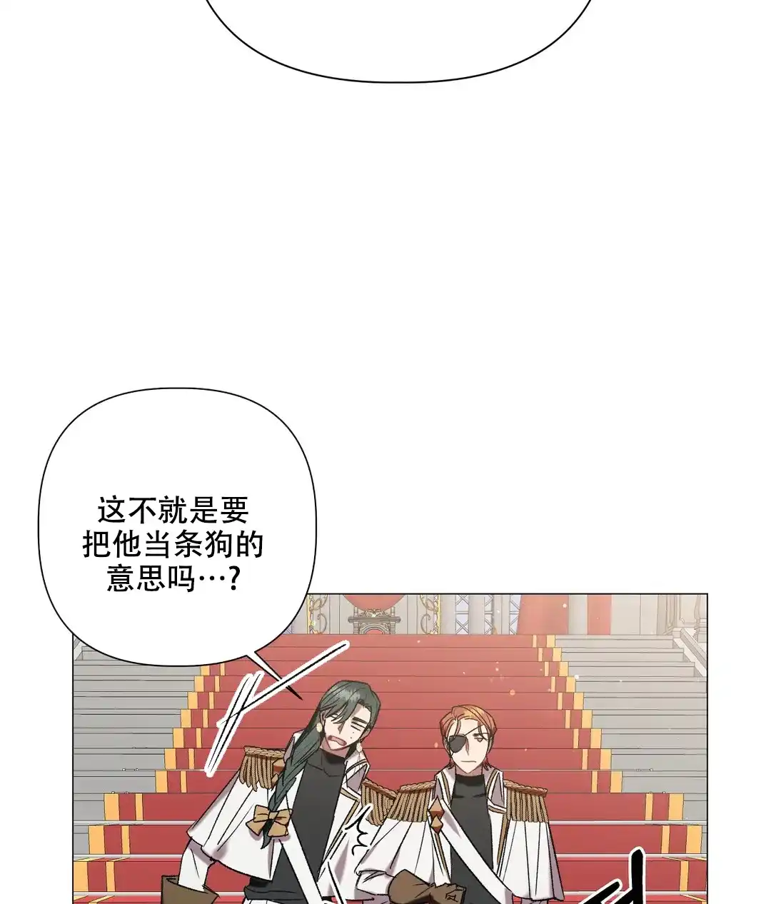 被冤家求婚了 第93话 第10页