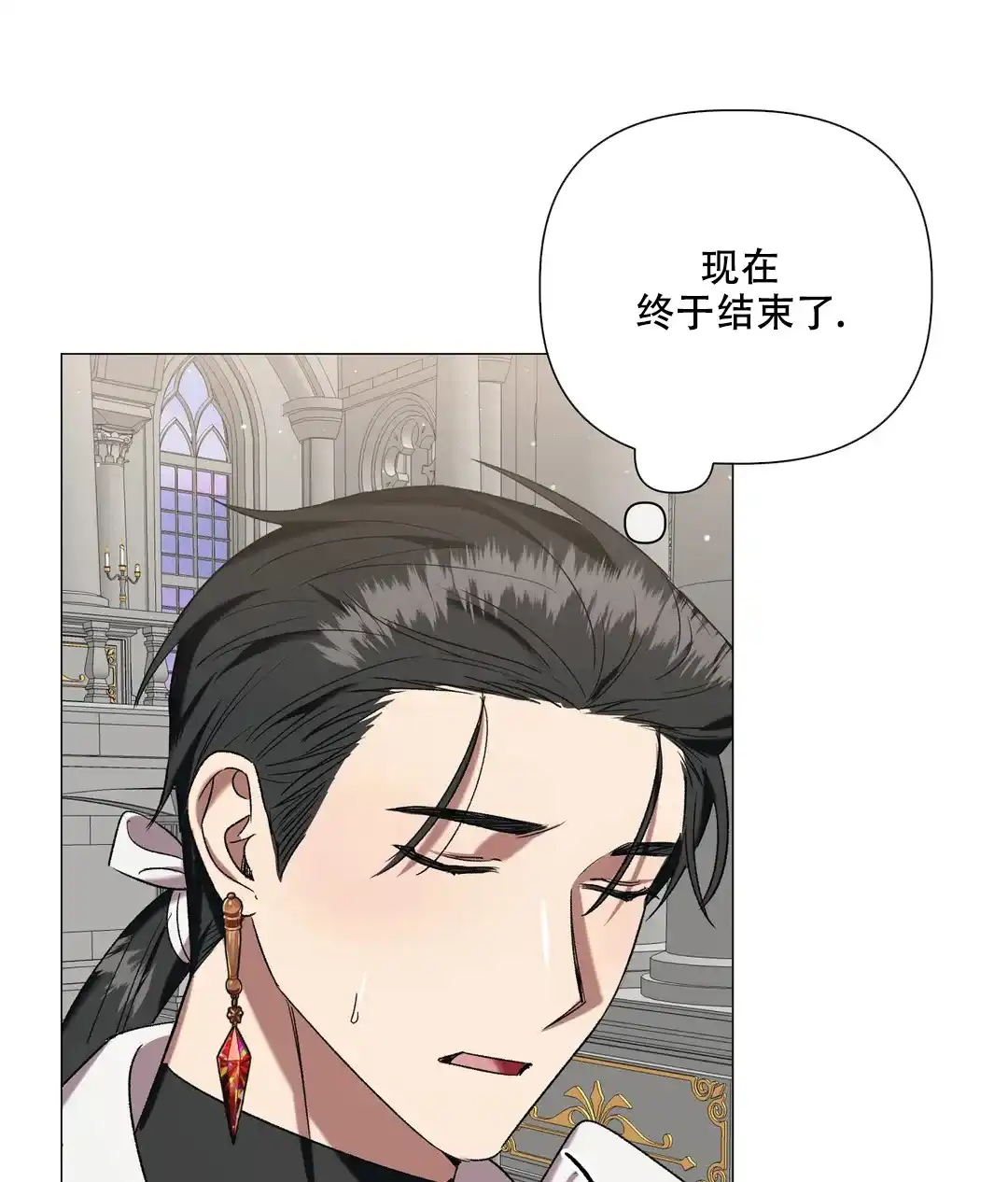 被冤家求婚了 第93话 第15页