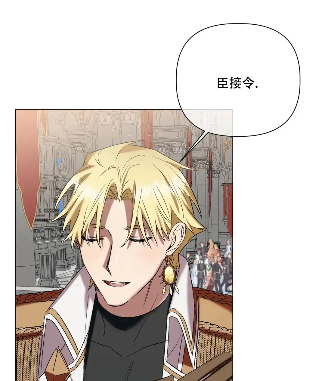 被冤家求婚了 第94话 第3页