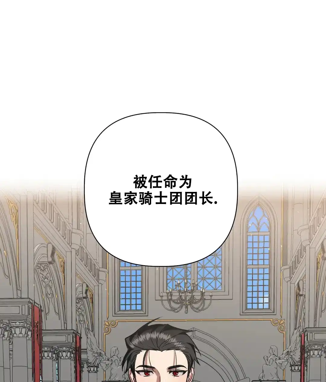 被冤家求婚了 第94话 第14页