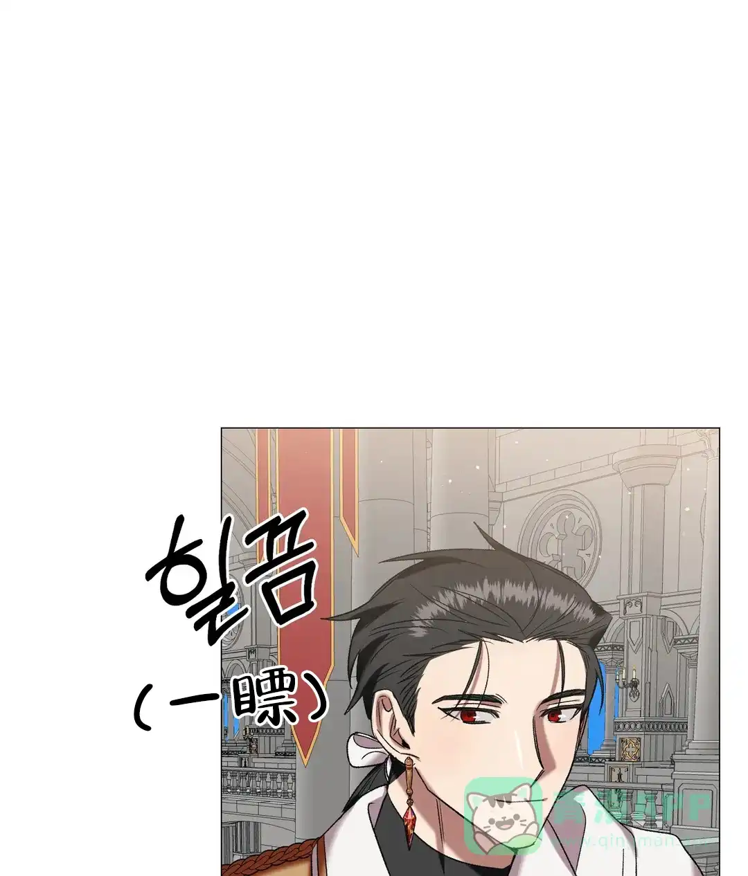 被冤家求婚了 第94话 第1页