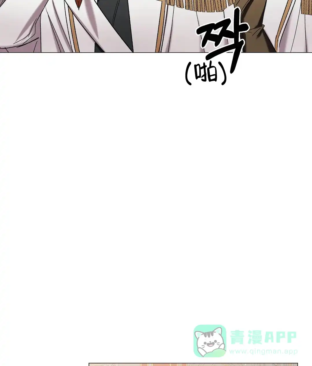 被冤家求婚了 第94话 第21页