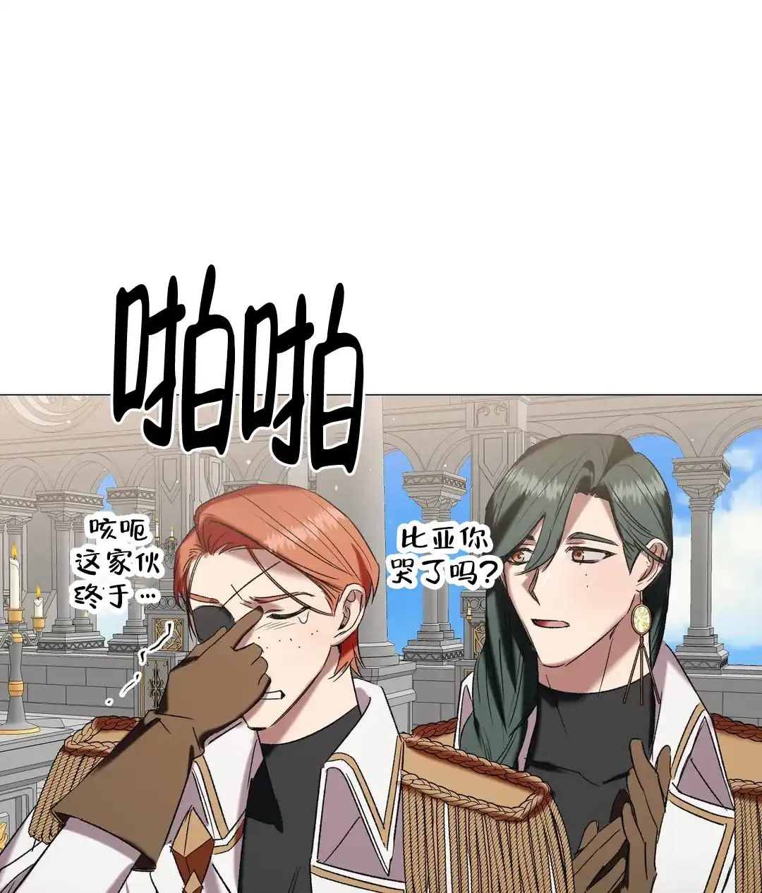 被冤家求婚了 第94话 第20页
