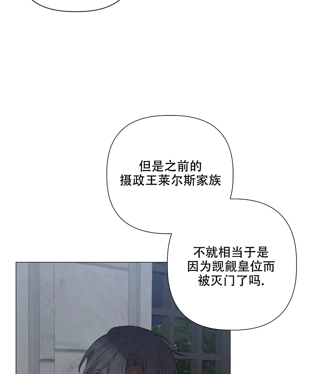 被冤家求婚了 第94话 第34页