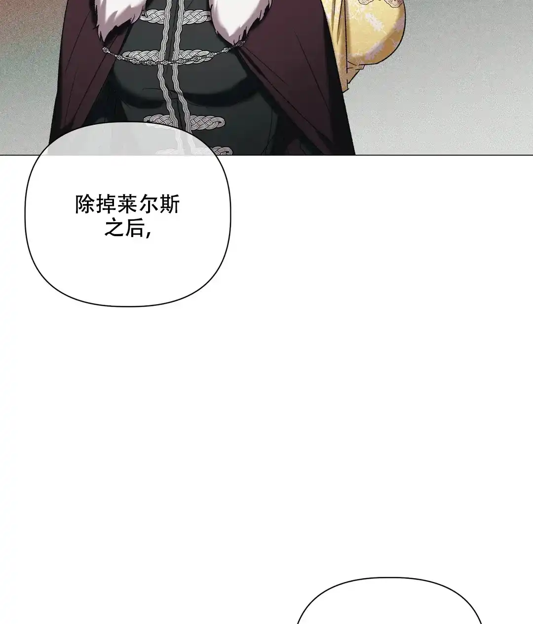 被冤家求婚了 第94话 第32页