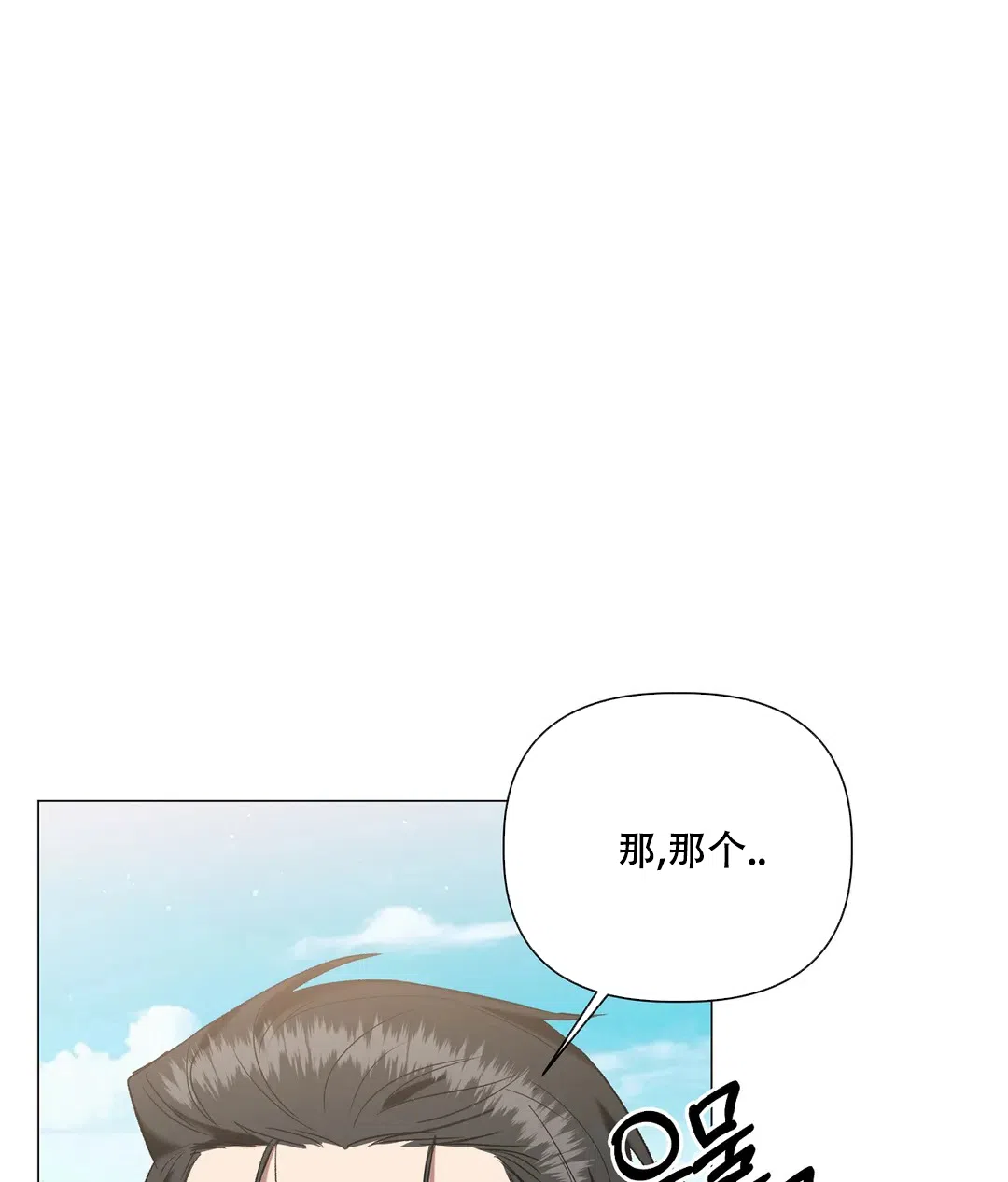 被冤家求婚了 第94话 第50页