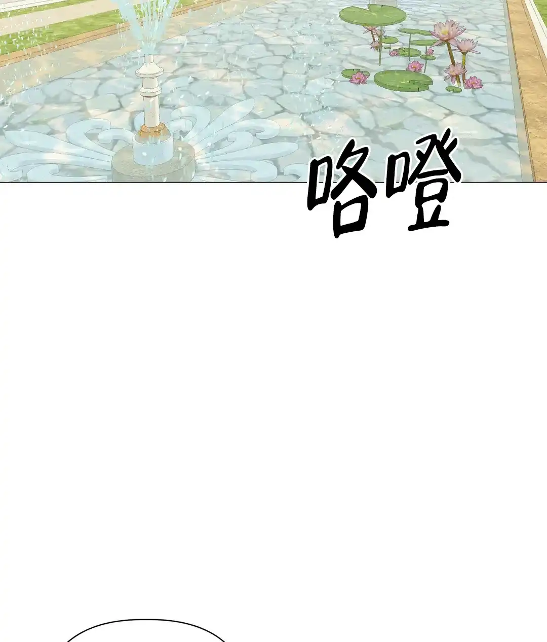 被冤家求婚了 第94话 第25页