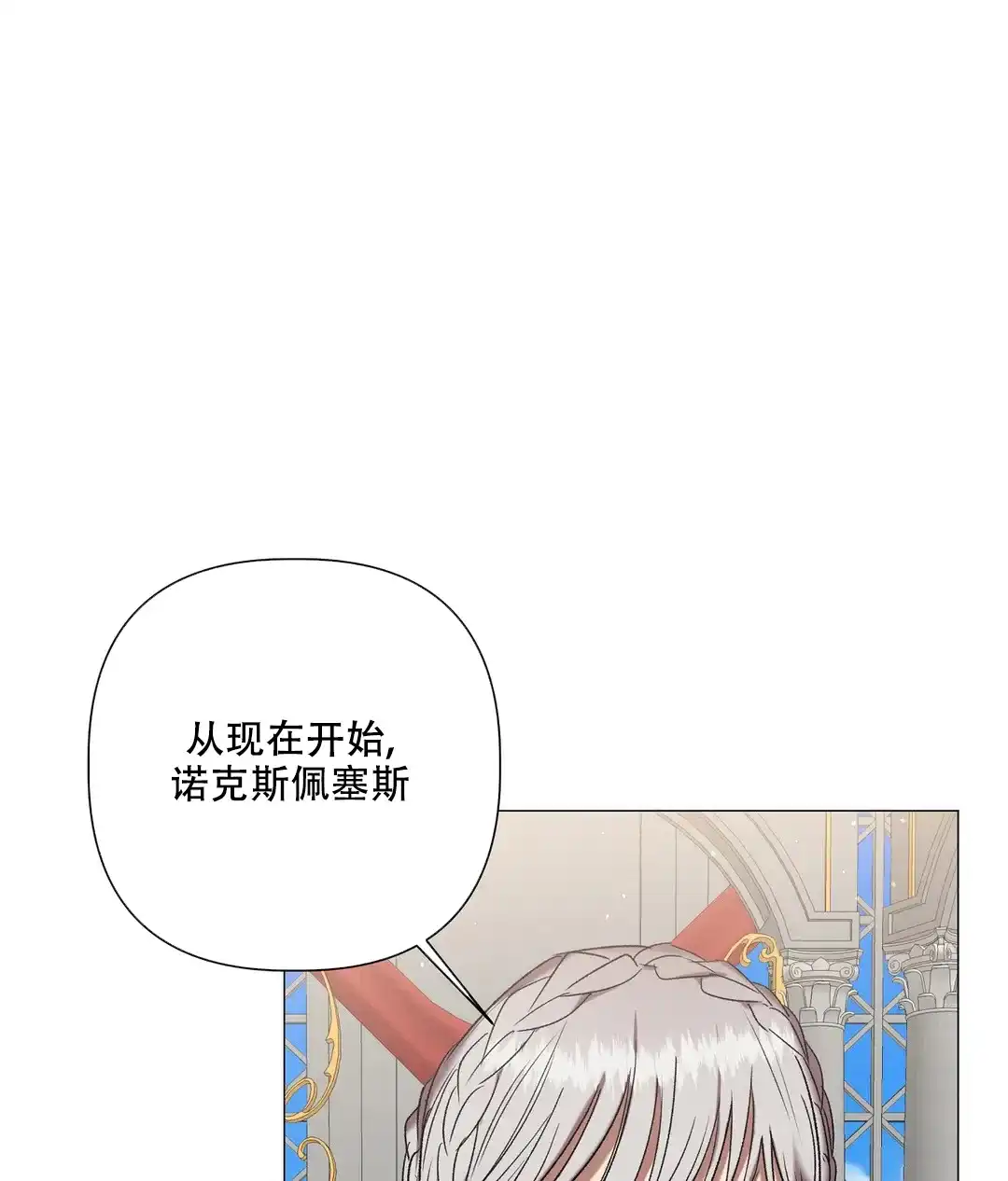 被冤家求婚了 第94话 第12页