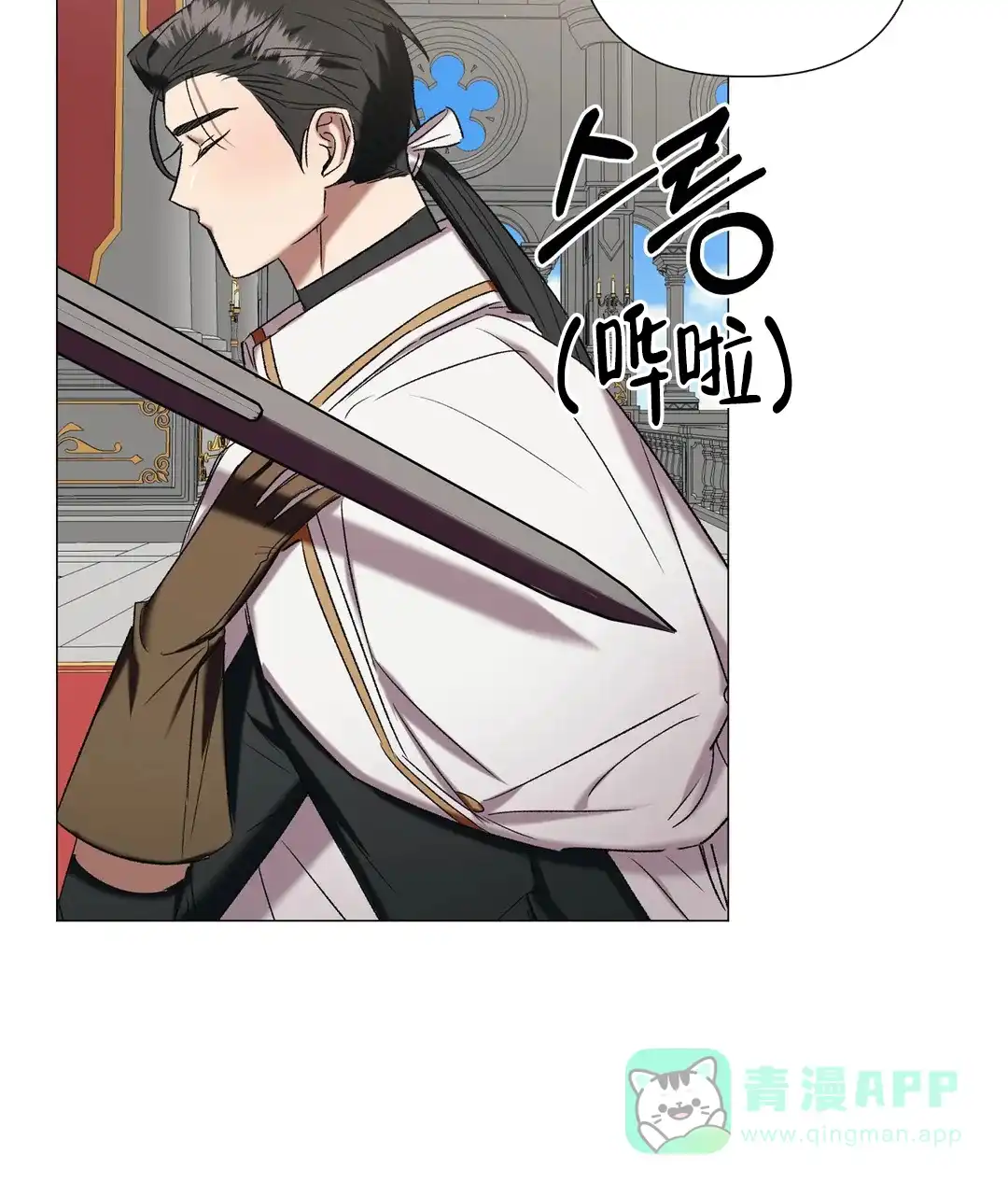 被冤家求婚了 第94话 第11页