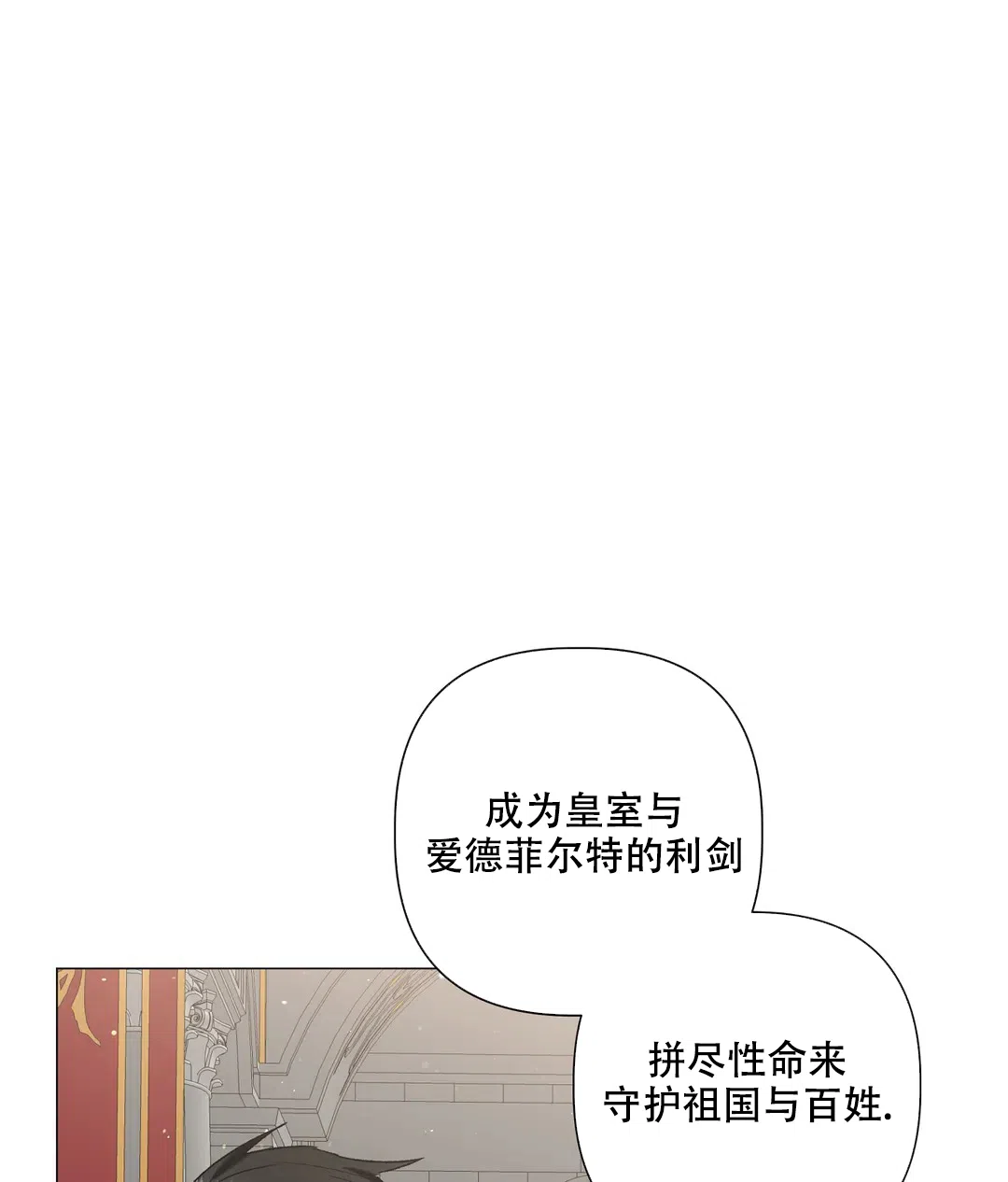 被冤家求婚了 第94话 第10页