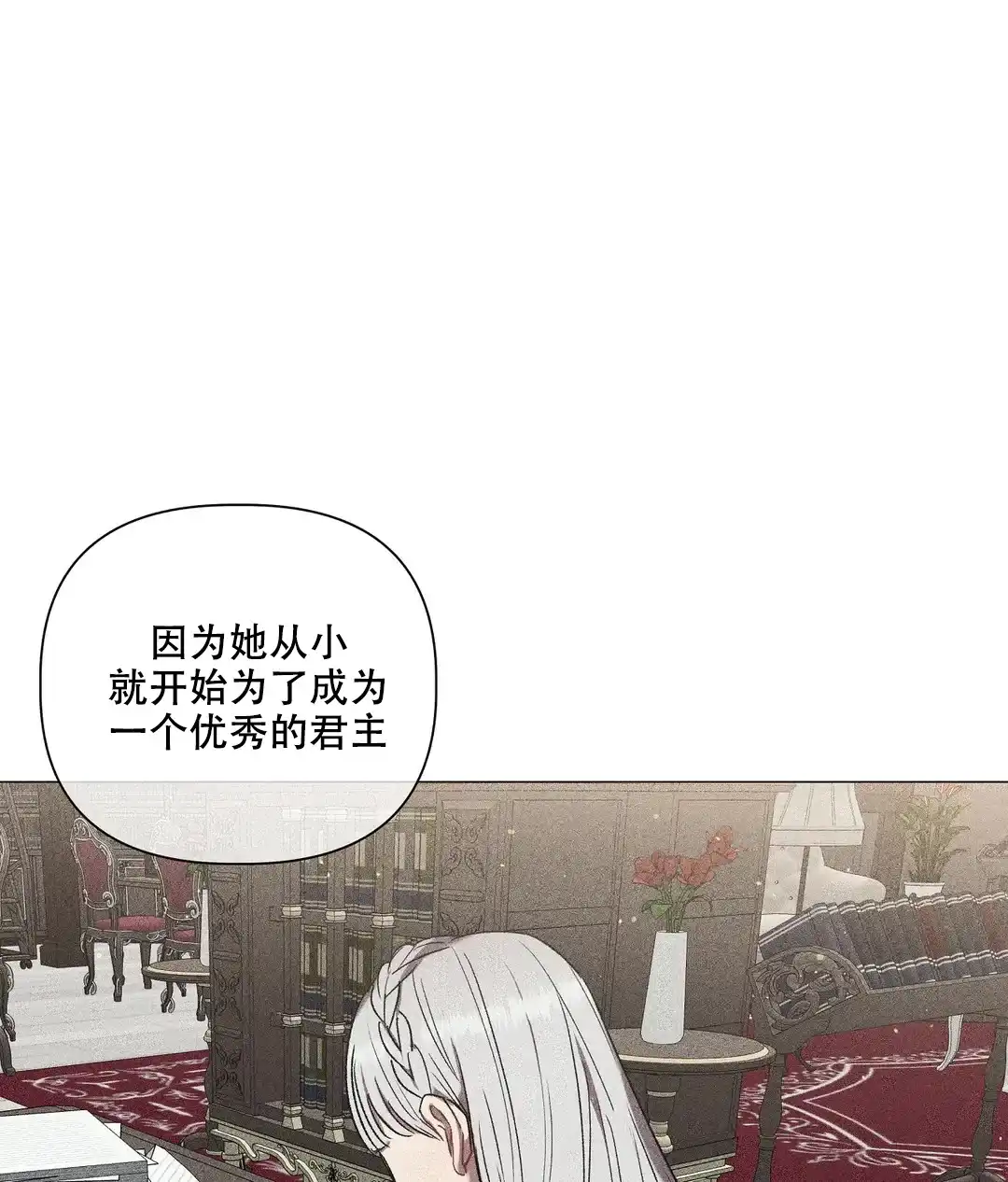 被冤家求婚了 第94话 第45页