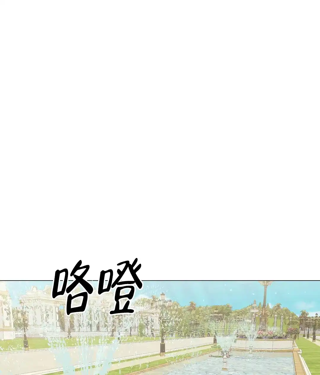 被冤家求婚了 第94话 第24页
