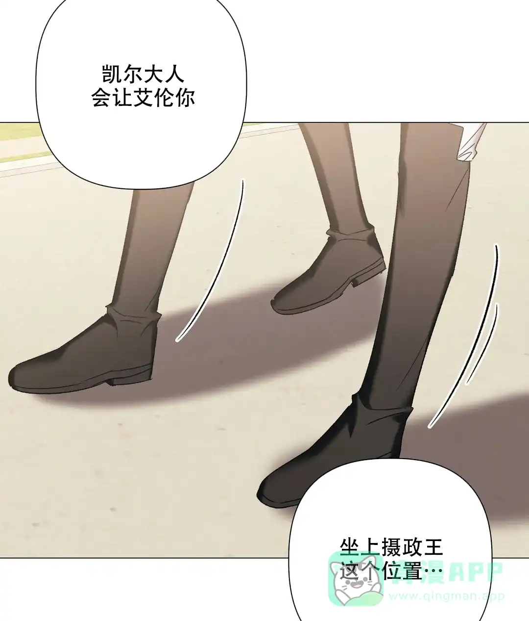 被冤家求婚了 第94话 第26页