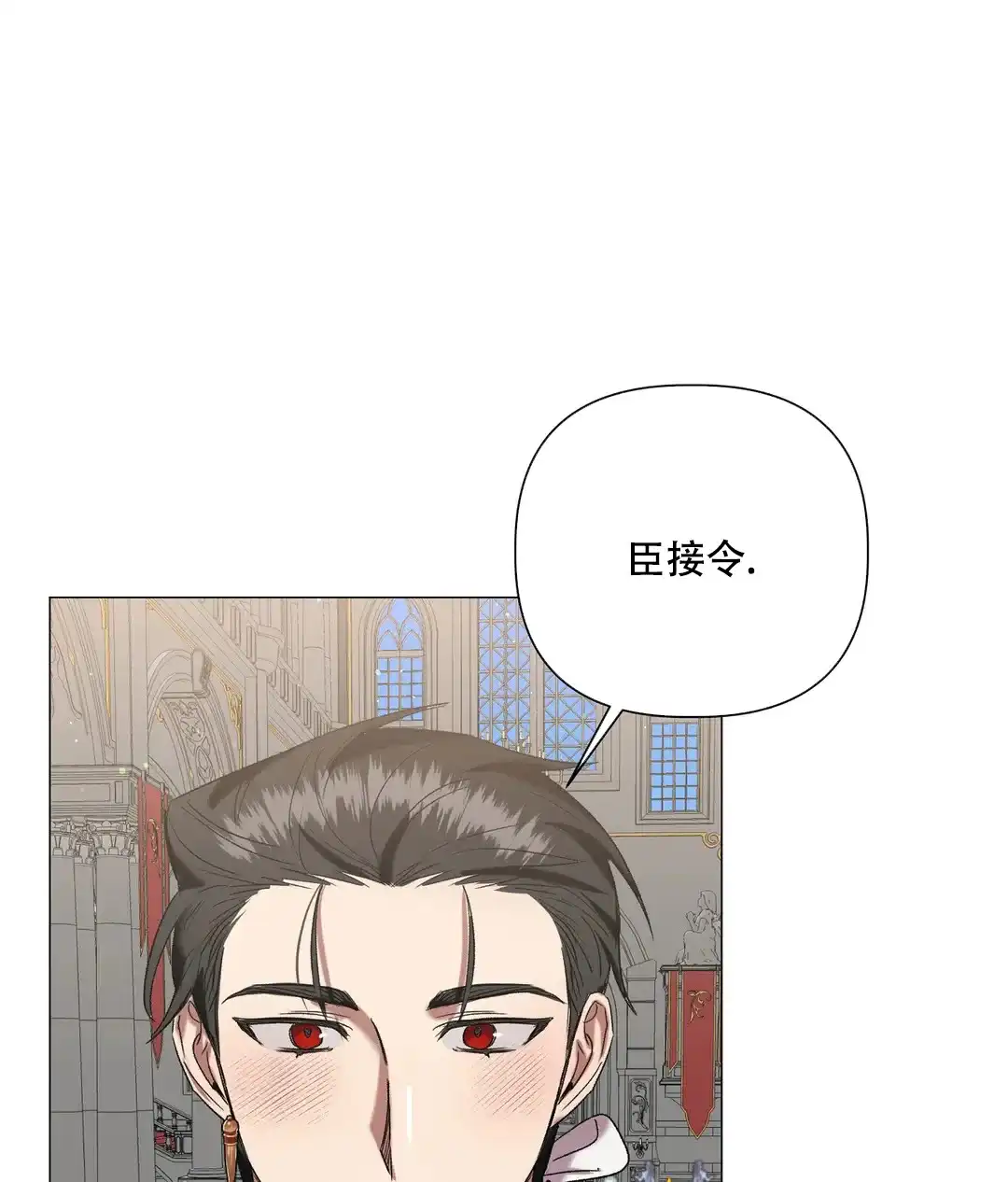 被冤家求婚了 第94话 第18页